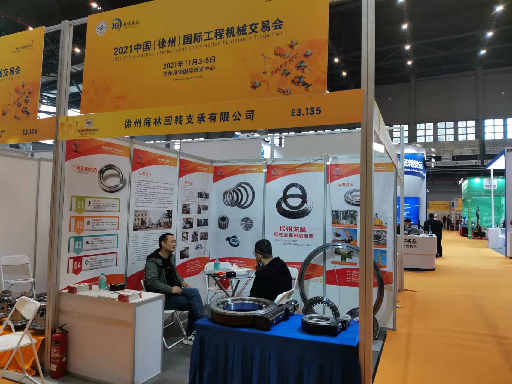 2021 China Xuzhou International Construction Equipment Trade Fair 